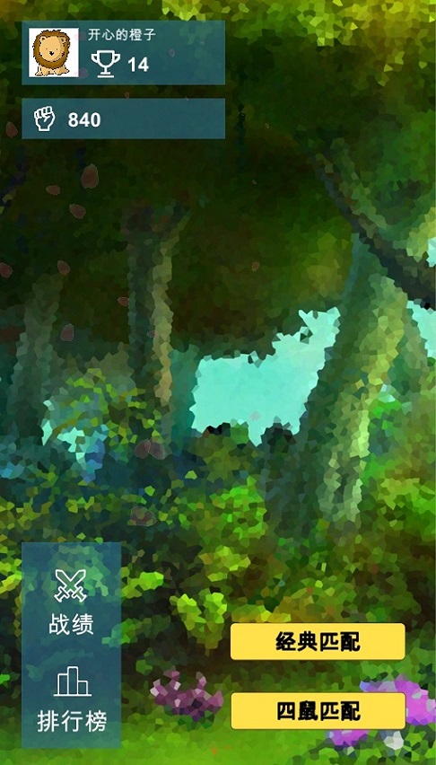 斗兽棋暗棋 斗兽棋暗棋