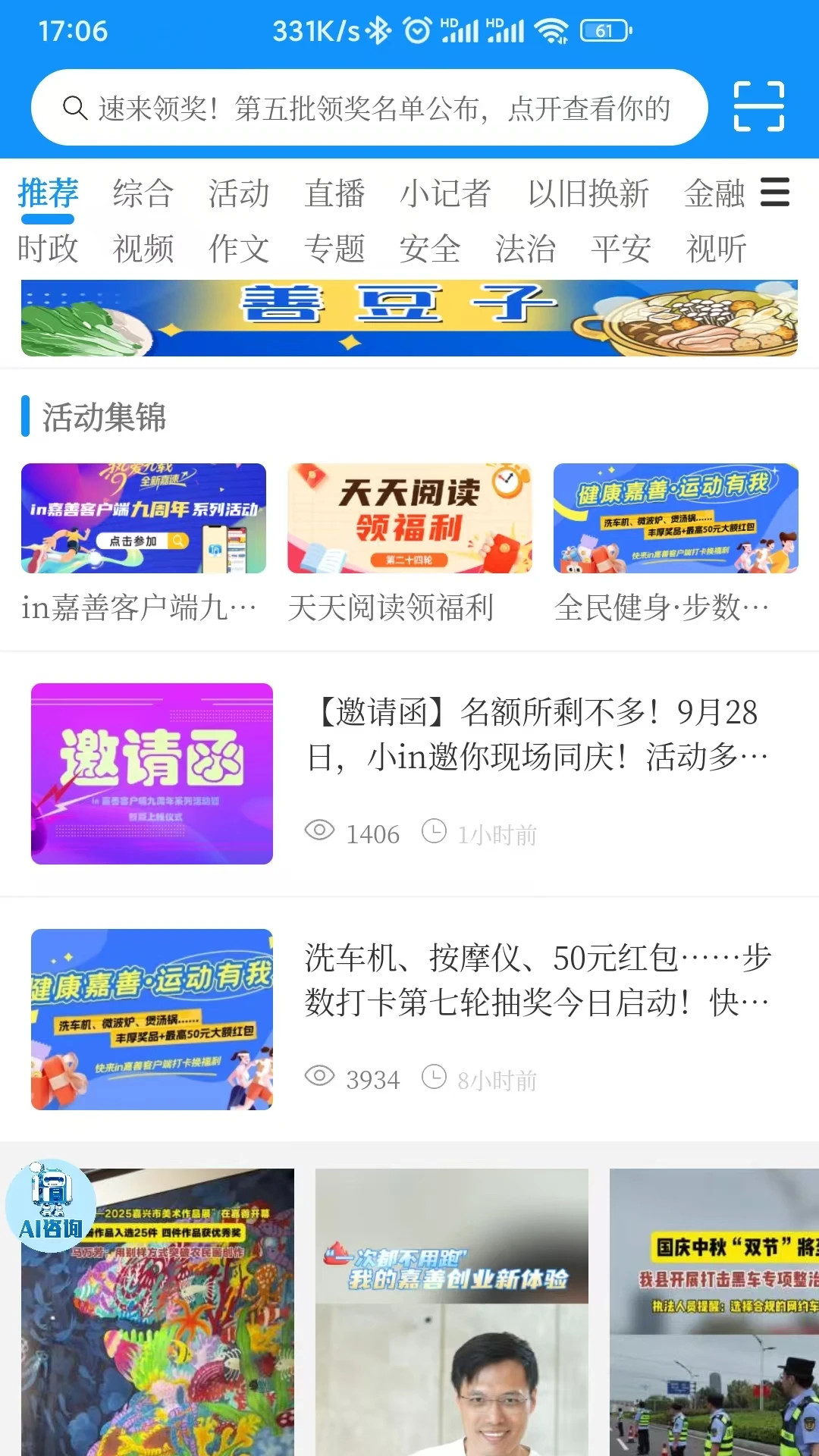 in嘉善