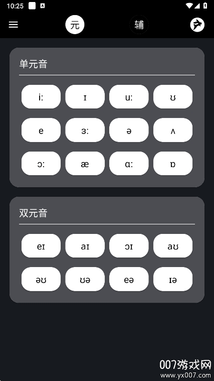 英语兔官方版下载