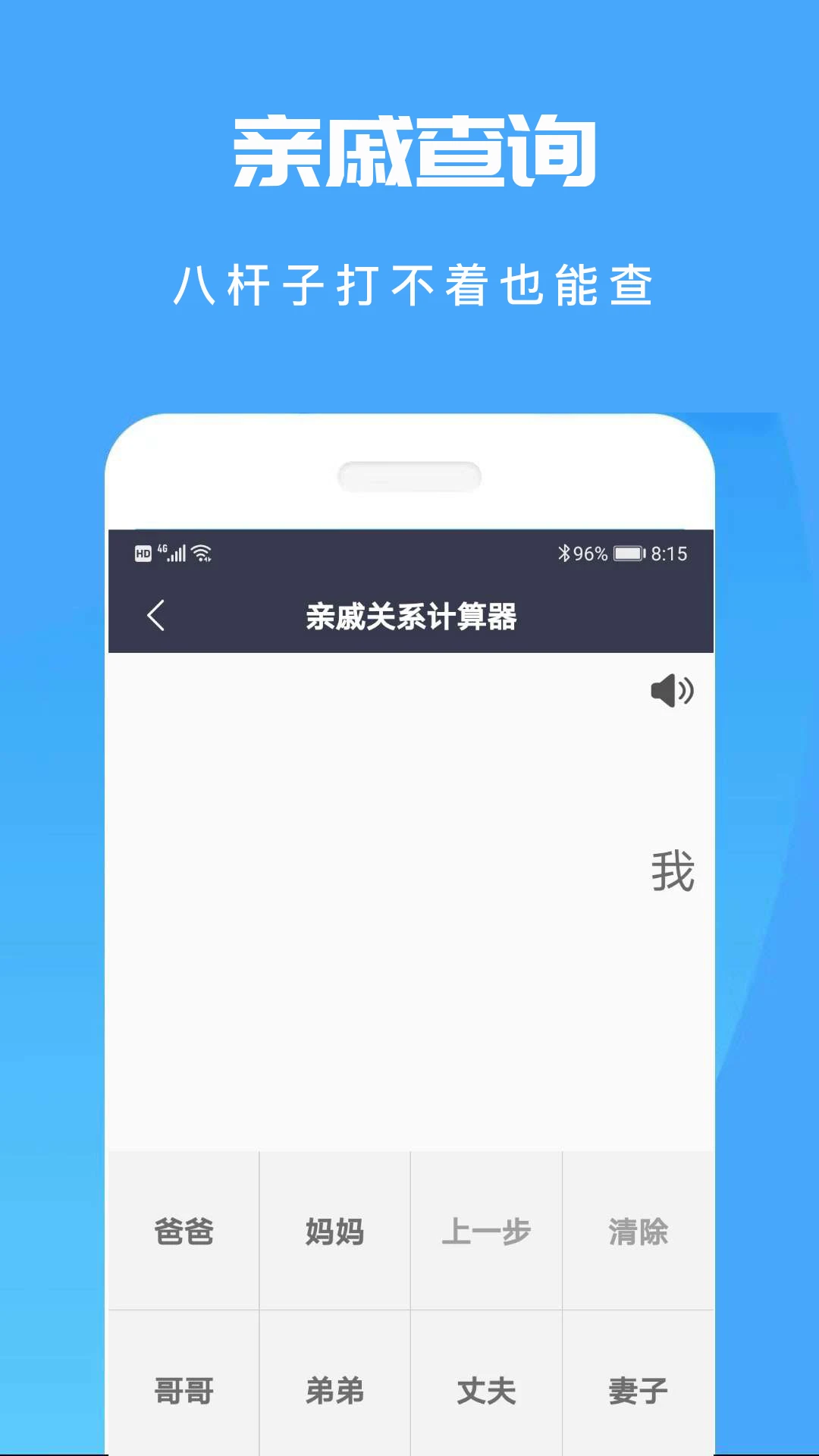 计算机计算器全能王