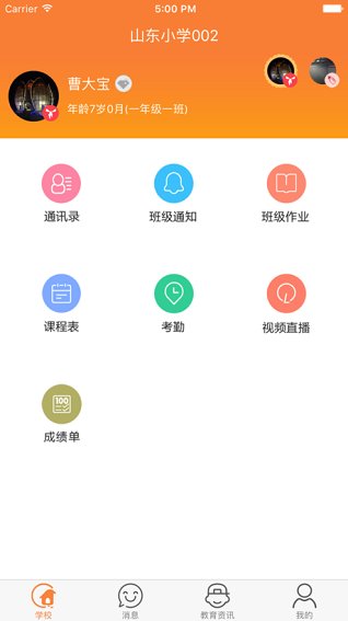 阳光宝贝