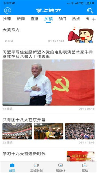 掌上铁力