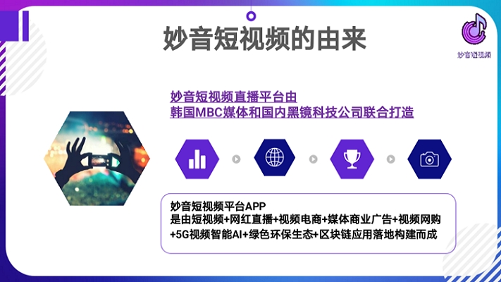 妙音短视频 妙音短视频