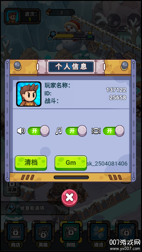 小兵快发育