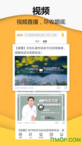 钱江晚报小时新闻