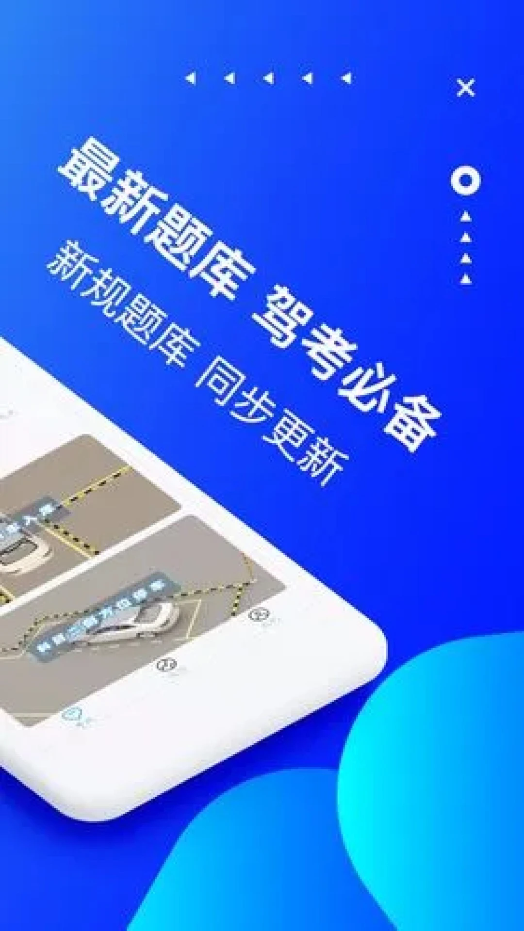 葵花驾考 葵花驾考