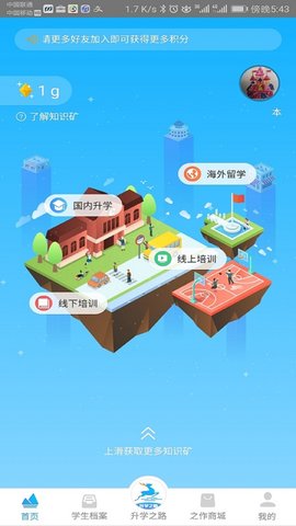 升学之路