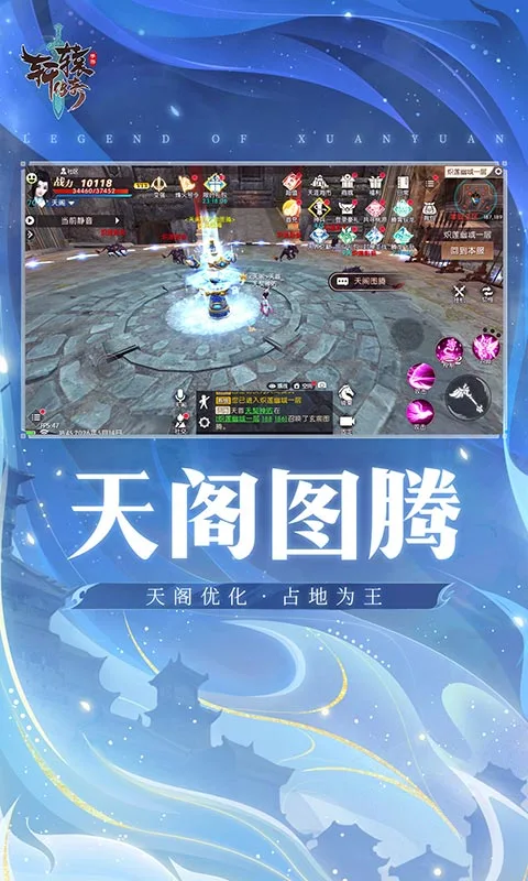 轩辕传奇手游