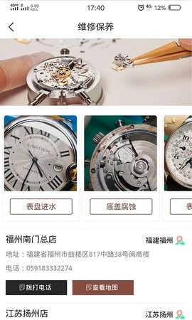 淘只二手表 淘只二手表