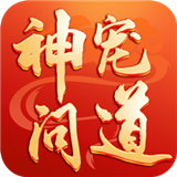 问道手游雷霆官方版本