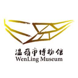 温岭博物馆