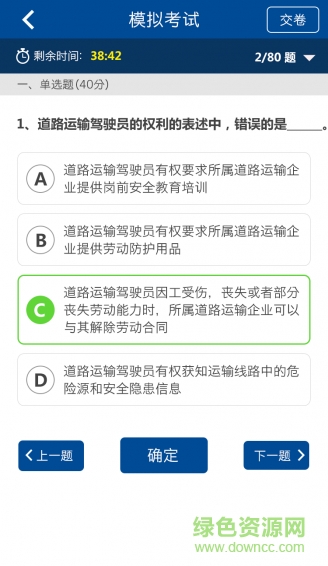神通教育中国驾驶员继:续教育学院