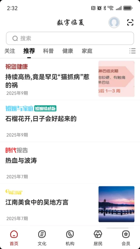 数字临夏