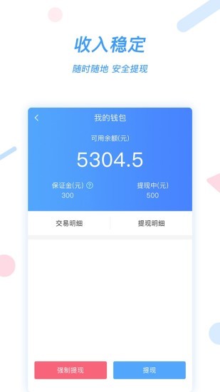 好急骑手
