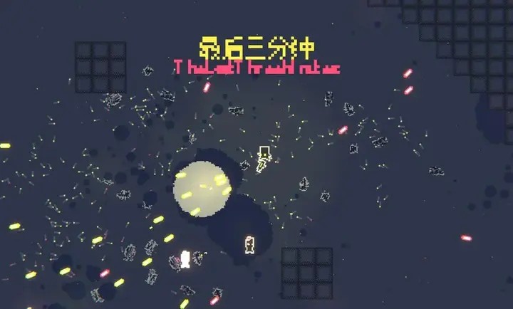 最后三分钟游戏 最后三分钟游戏