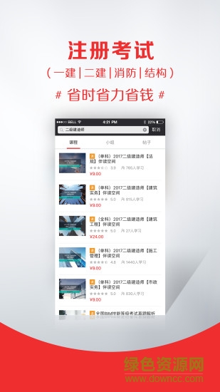 卓匠教育