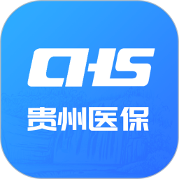 贵州医保(医保服务平台) v2.3.6 安卓版