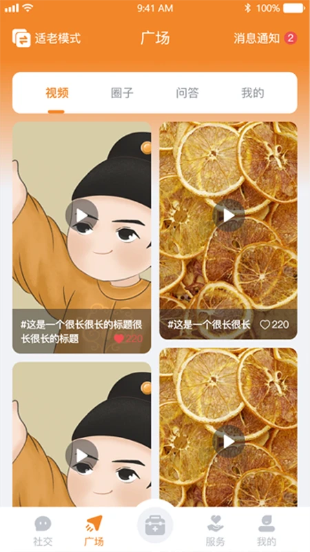 老朋友