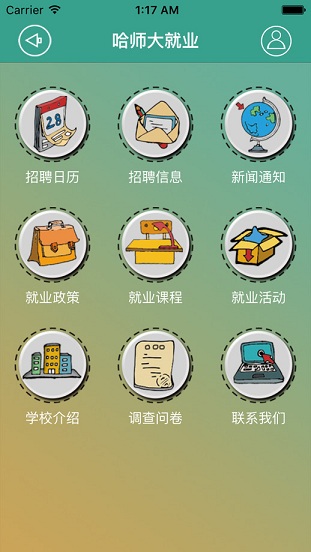 高就通