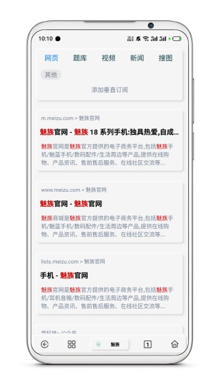 Rains浏览器 安卓最新版v2.8.8.3