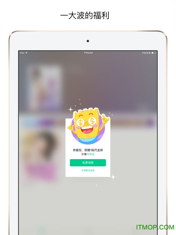 ipad版书旗小说 ipad版书旗小说