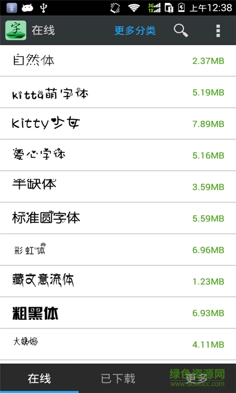 手机字体软件 手机字体软件