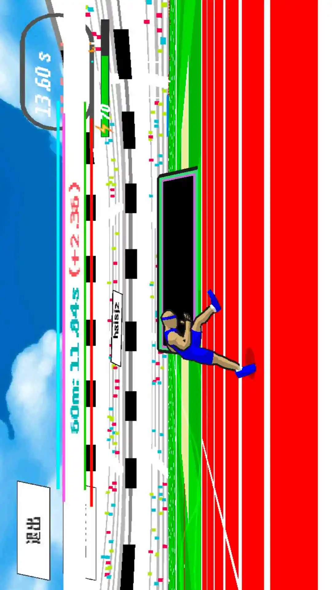 我跑的贼快 我跑的贼快