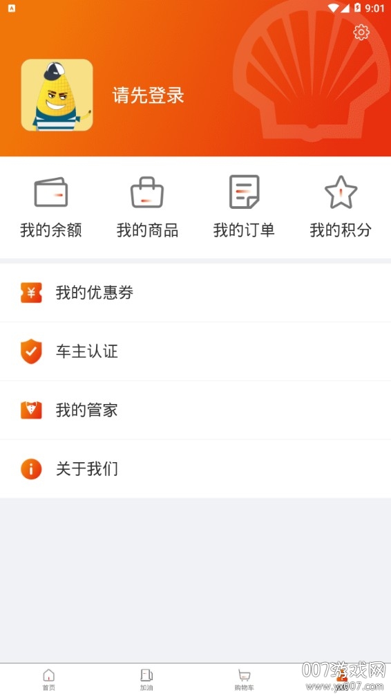 玉米出行 玉米出行