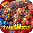 无双战车