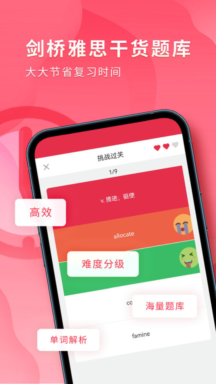 单词斩