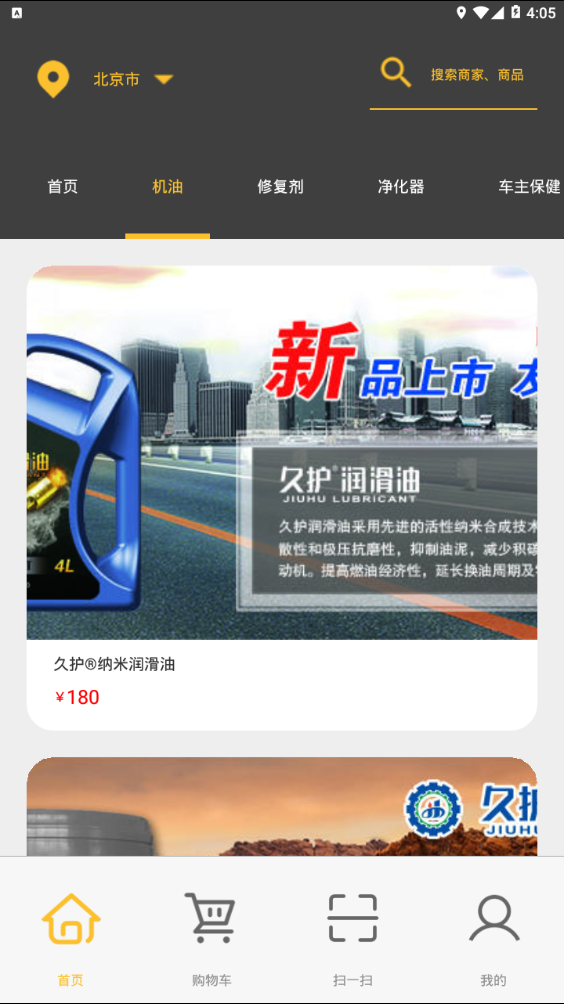 久护汽服 久护汽服