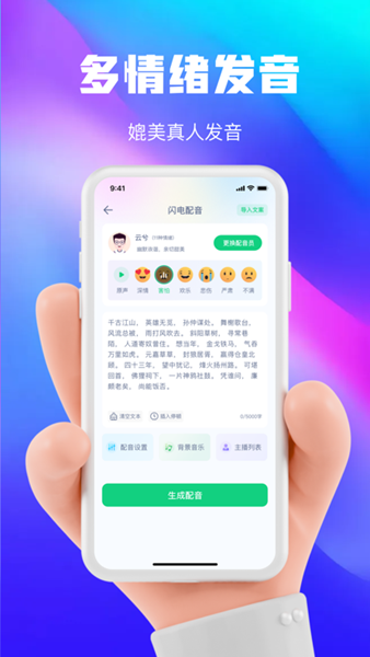 大饼ai变声app 安卓版v1.0.0
