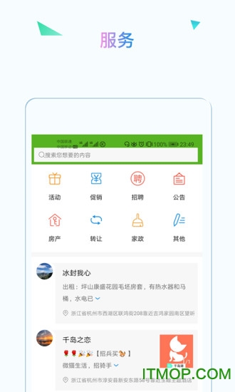 视界千岛湖