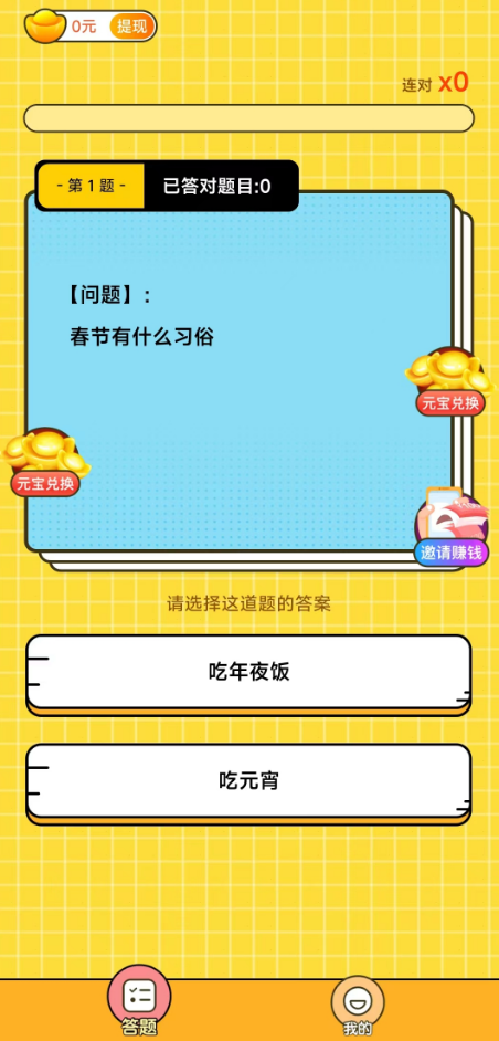 答题宝贝