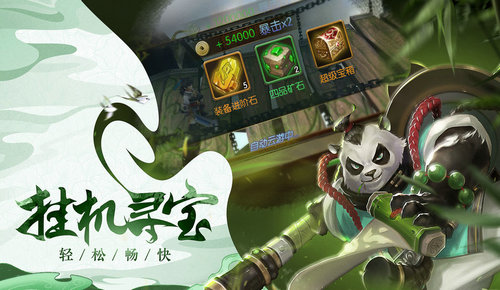 萌途西游