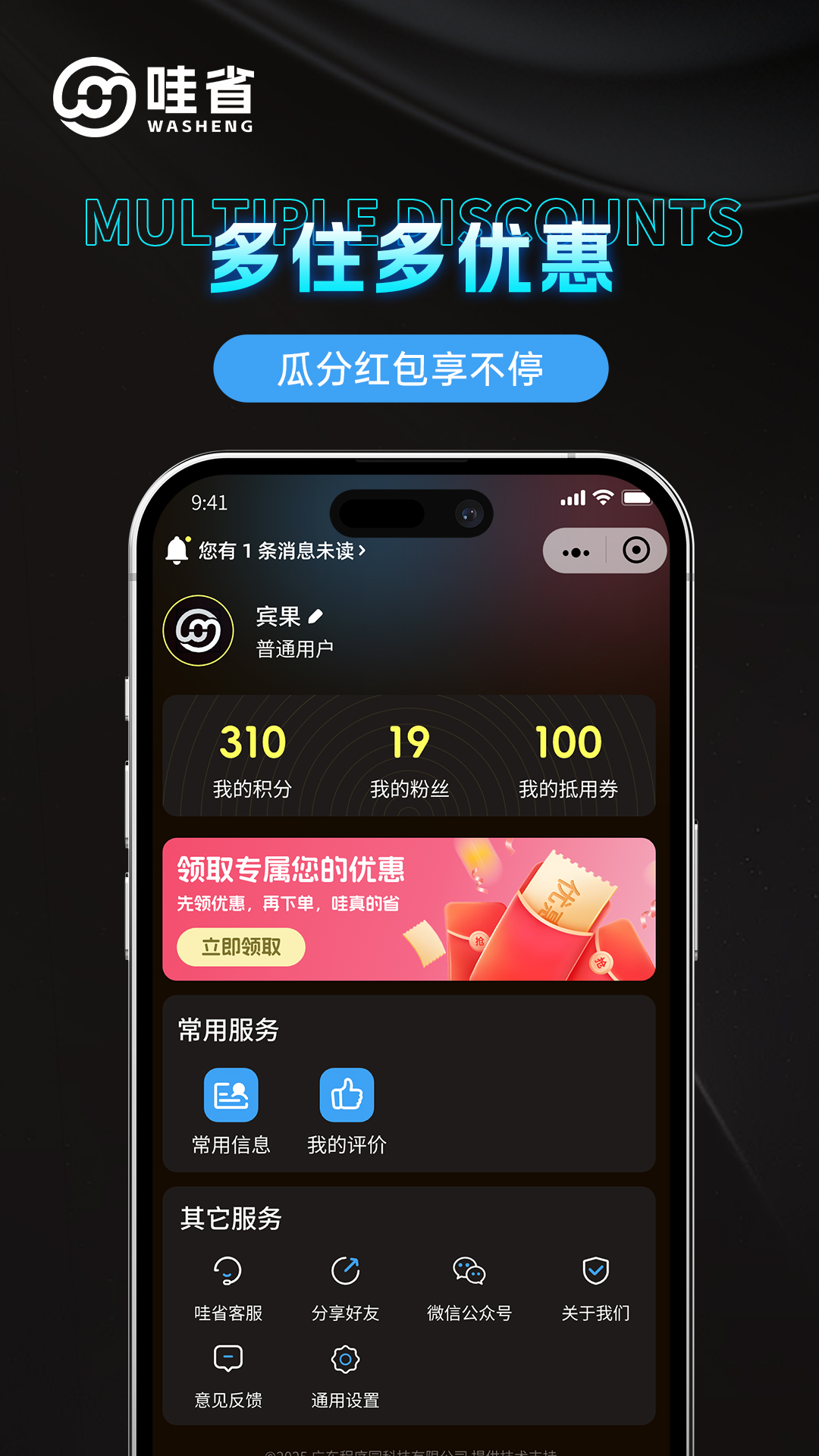 哇省订房