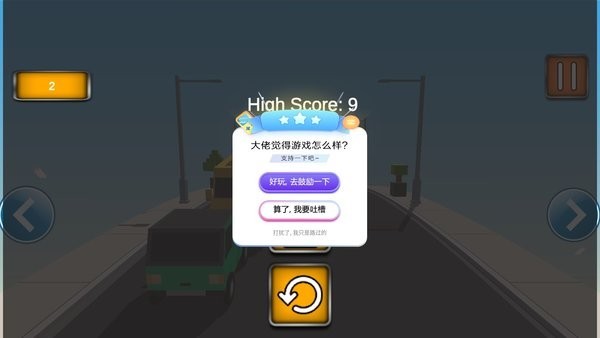 疯狂的汽车 疯狂的汽车