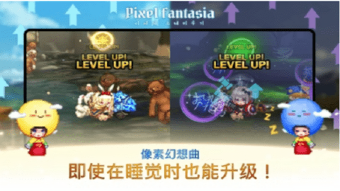 像素幻想曲 像素幻想曲