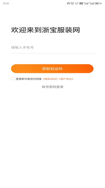 浙宝网平台