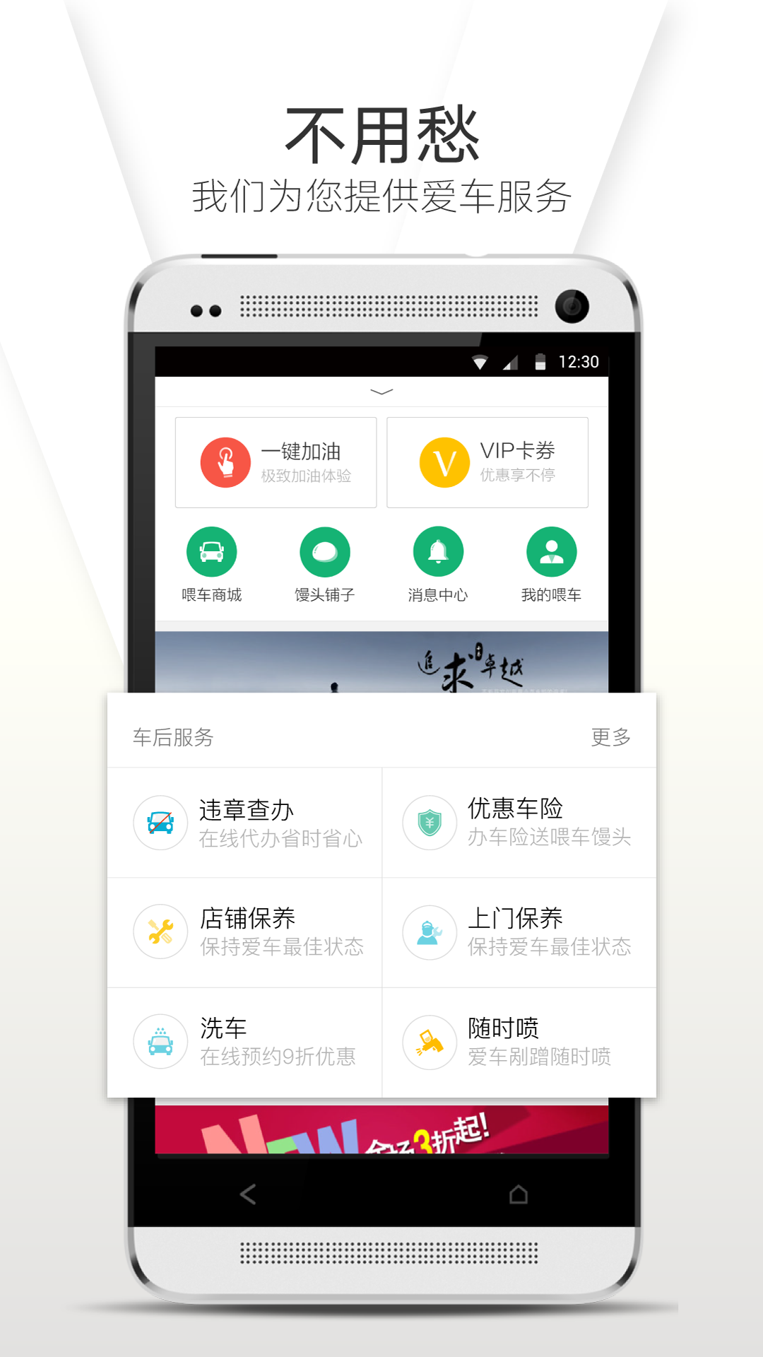 喂车车 喂车车