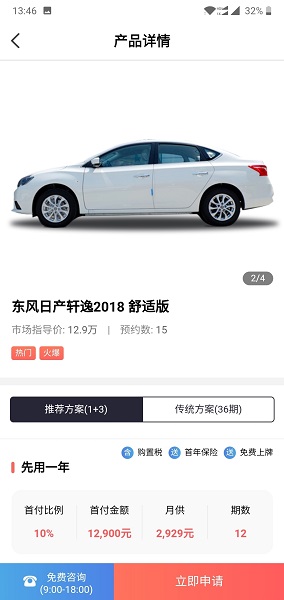 趣易行