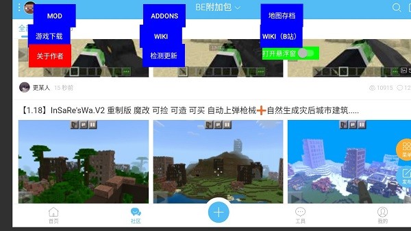 苦力怕我的世界盒子
