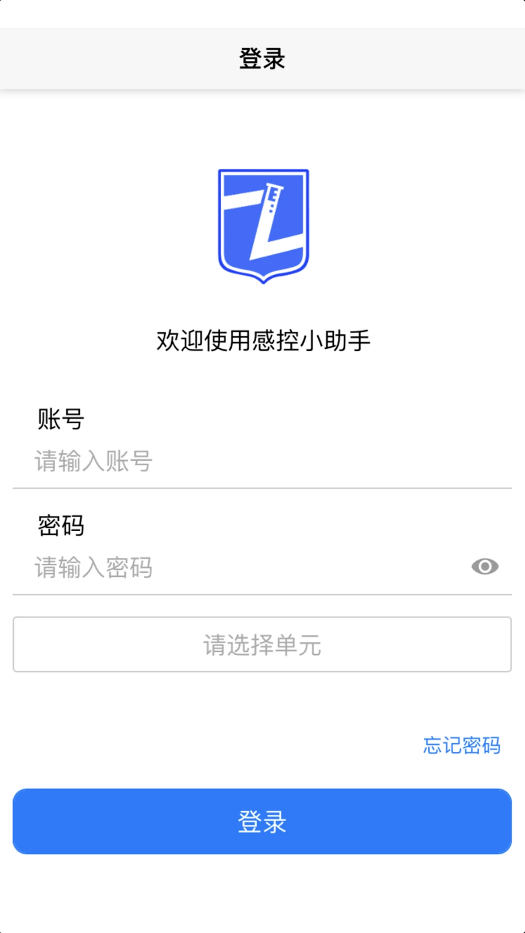 感控小助手