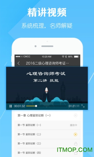 毙考题ios版