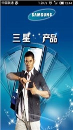 三星