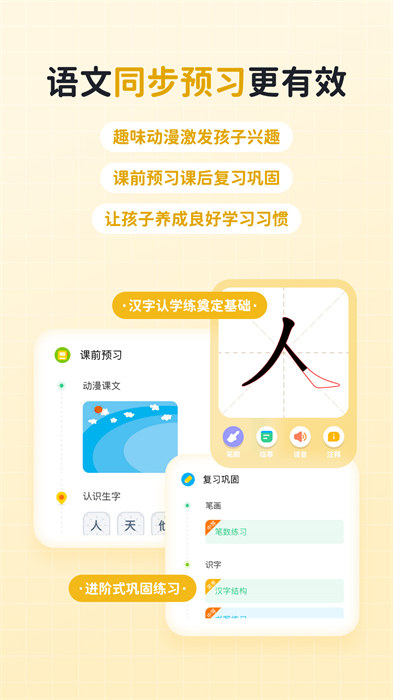 快乐学堂学生版