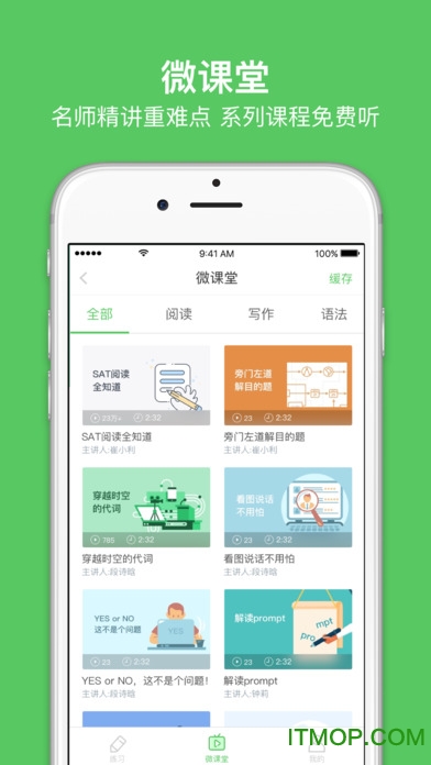 小站SAT