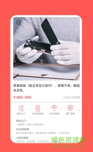 飞鼠快修