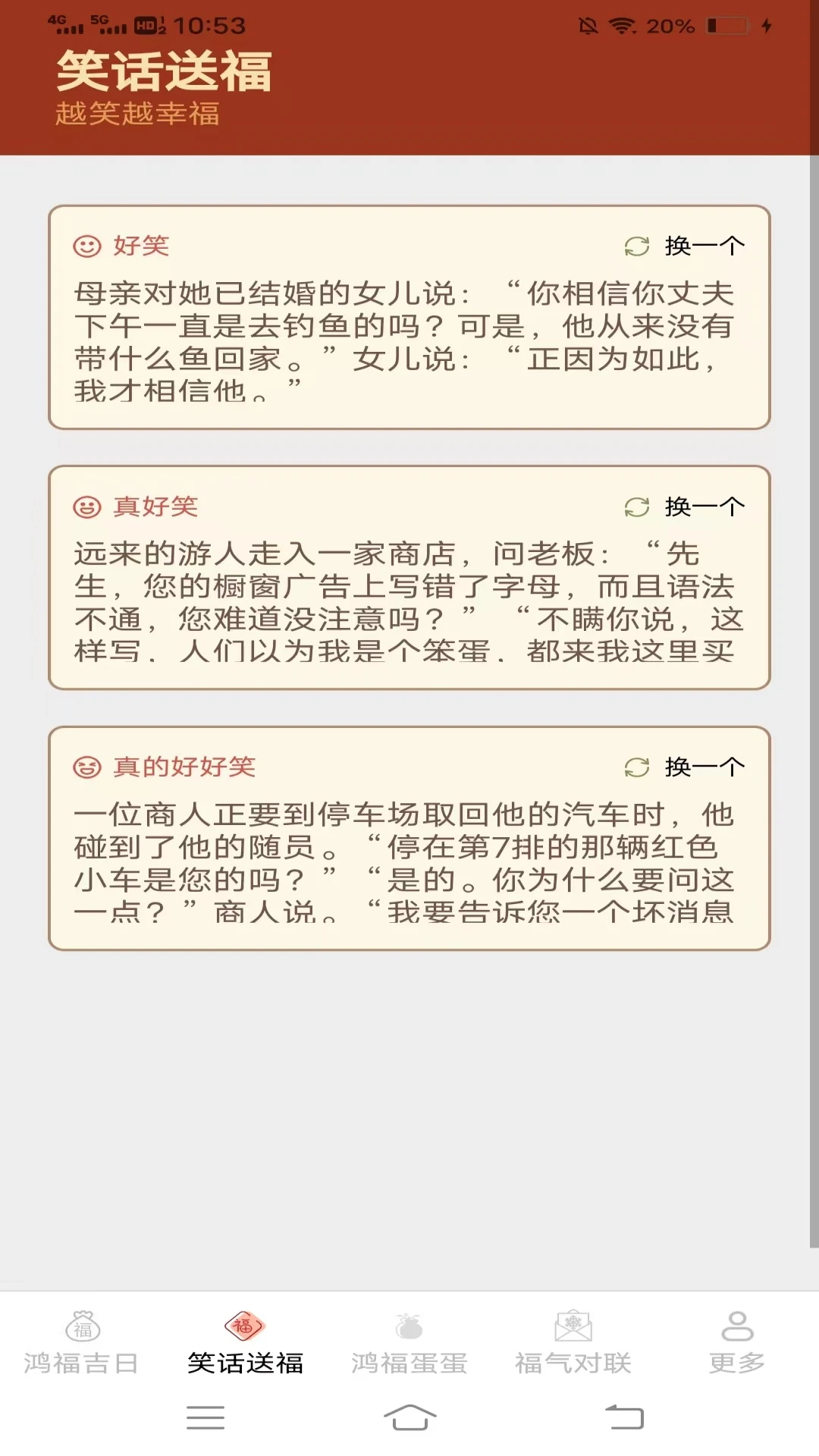 乐享鸿福 乐享鸿福