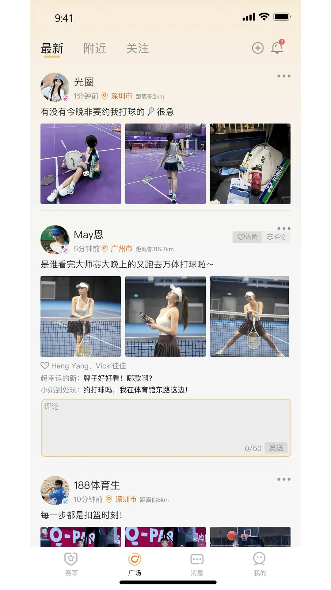 运动疯搭 运动疯搭